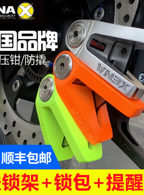英国XENA碟刹锁X1X2摩托车锁机车电动车防盗锁不锈钢锁提醒绳锁