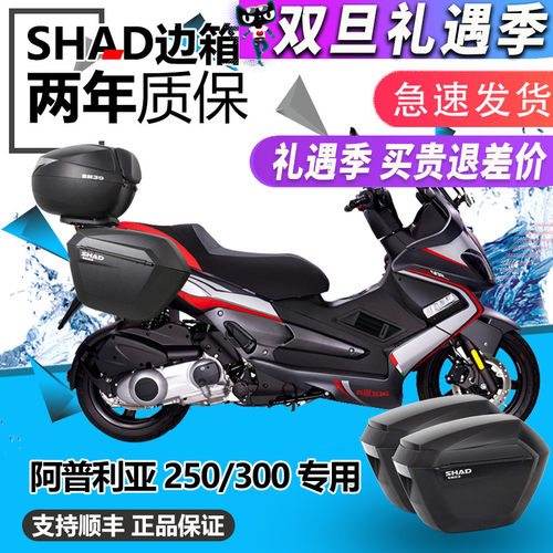 shad士雅的适用比亚乔三箱尾箱