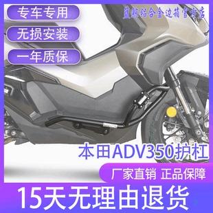 MRBR适配25新款本田ADV350改装护杠防摔保险杠靠背尾架后货架配件