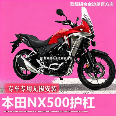 MRBR适配本田NX500护杠不