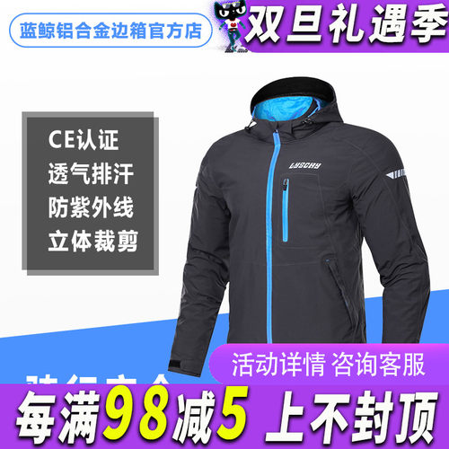 雷翅摩托车四季保暖防水骑行服