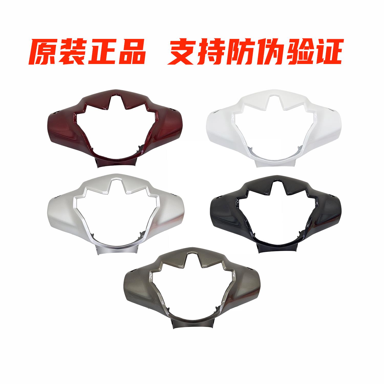 适用豪爵VSR125灯箱HJT-3