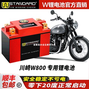 美國w摩托車電瓶12v川崎W800鋰電池w800電瓶12V蓄電池