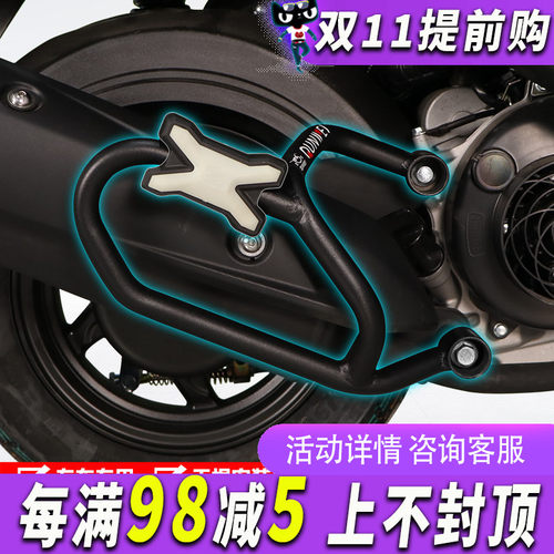 豪爵虎鲨VX125排气护杠