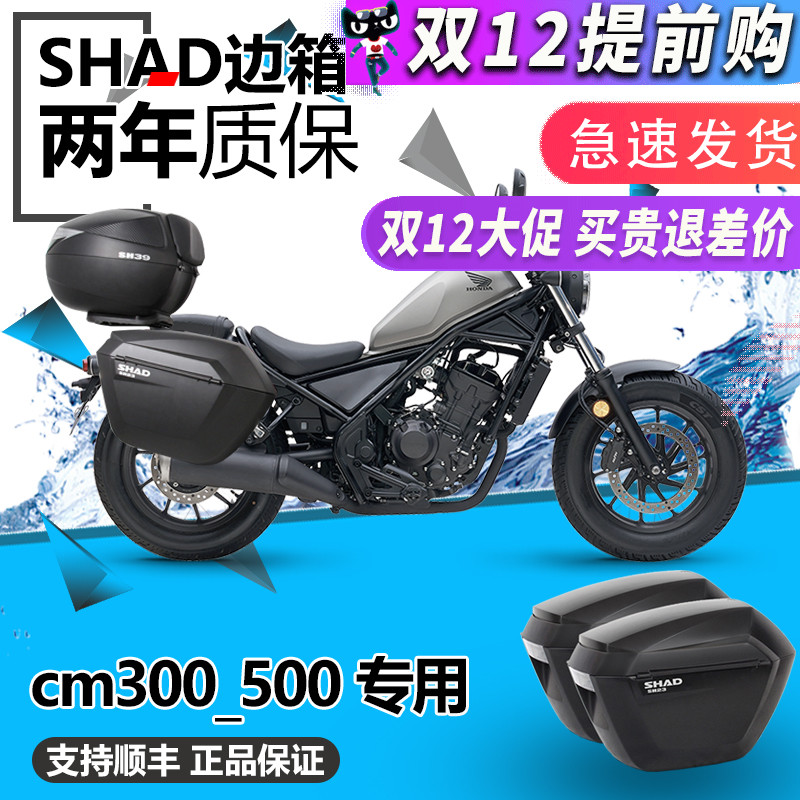 本田cm500支架尾货配件后备箱