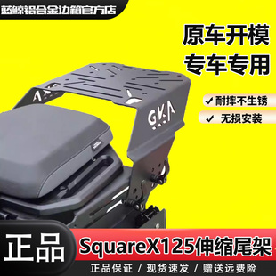 GKA适用本田SquareX125改装祖玛滑动尾架后货架尾箱架多功能尾箱