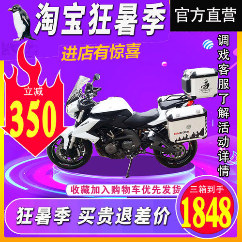 改装铝合金小黄龙尾箱