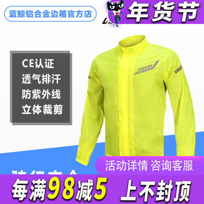 雷翅骑行防暴雨摩旅装备