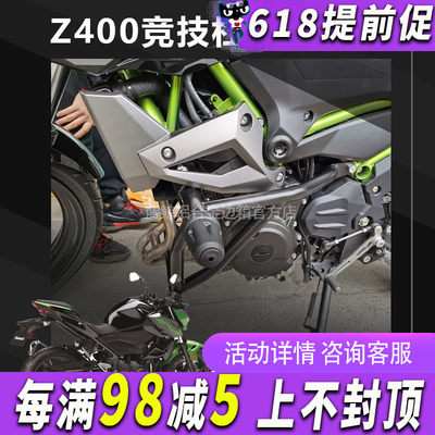 适用于川崎保险杠Z400前护杠竞技