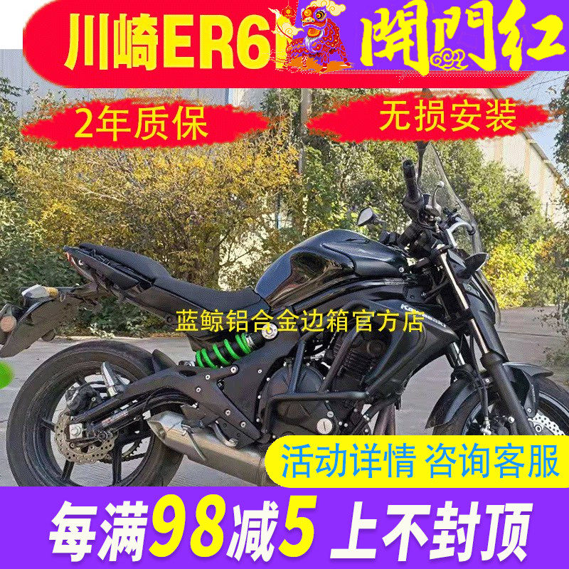 适用于 12-16年川崎ER6N改装保险杠前护杠防摔杠发动机保护改护杠