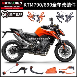 MOTOTRON升高脚踏KTM790/890牛角护弓防摔球油杯盖省力离合改装