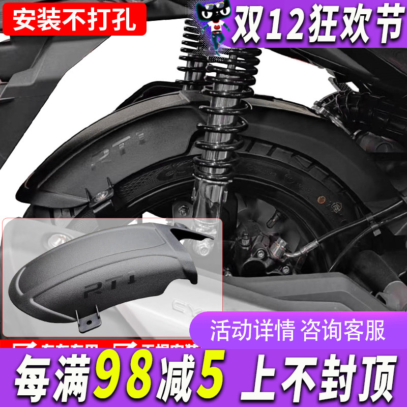 宗申赛科龙rt1后挡泥板