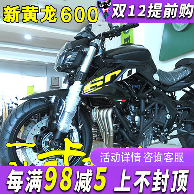 适用于贝纳利20年黄龙600