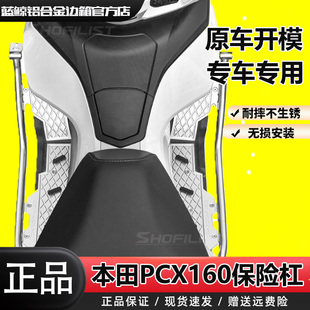 SL适用本田PCX160改装保险杠铝合金脚踏板不锈钢护杠高碳钢防摔杠