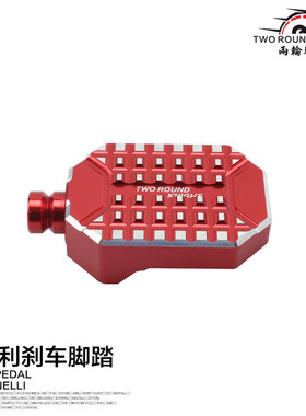 适用钱江贝纳利雀克TRE1130刹车脚踏TRE899脚刹踏板899K改装脚踏