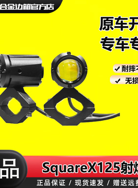 GKA适用于本田SquareX125改装透镜射灯祖玛小钢炮透镜射灯