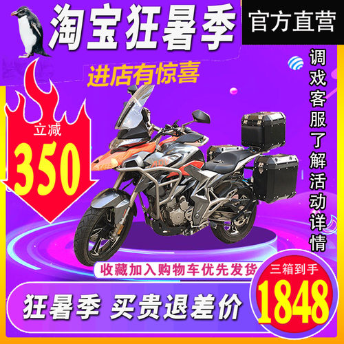 骑士升仕改装铝合金边箱
