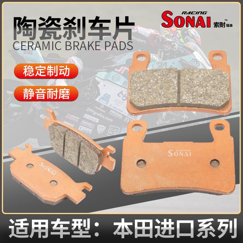 适用本田进口NC750XADV