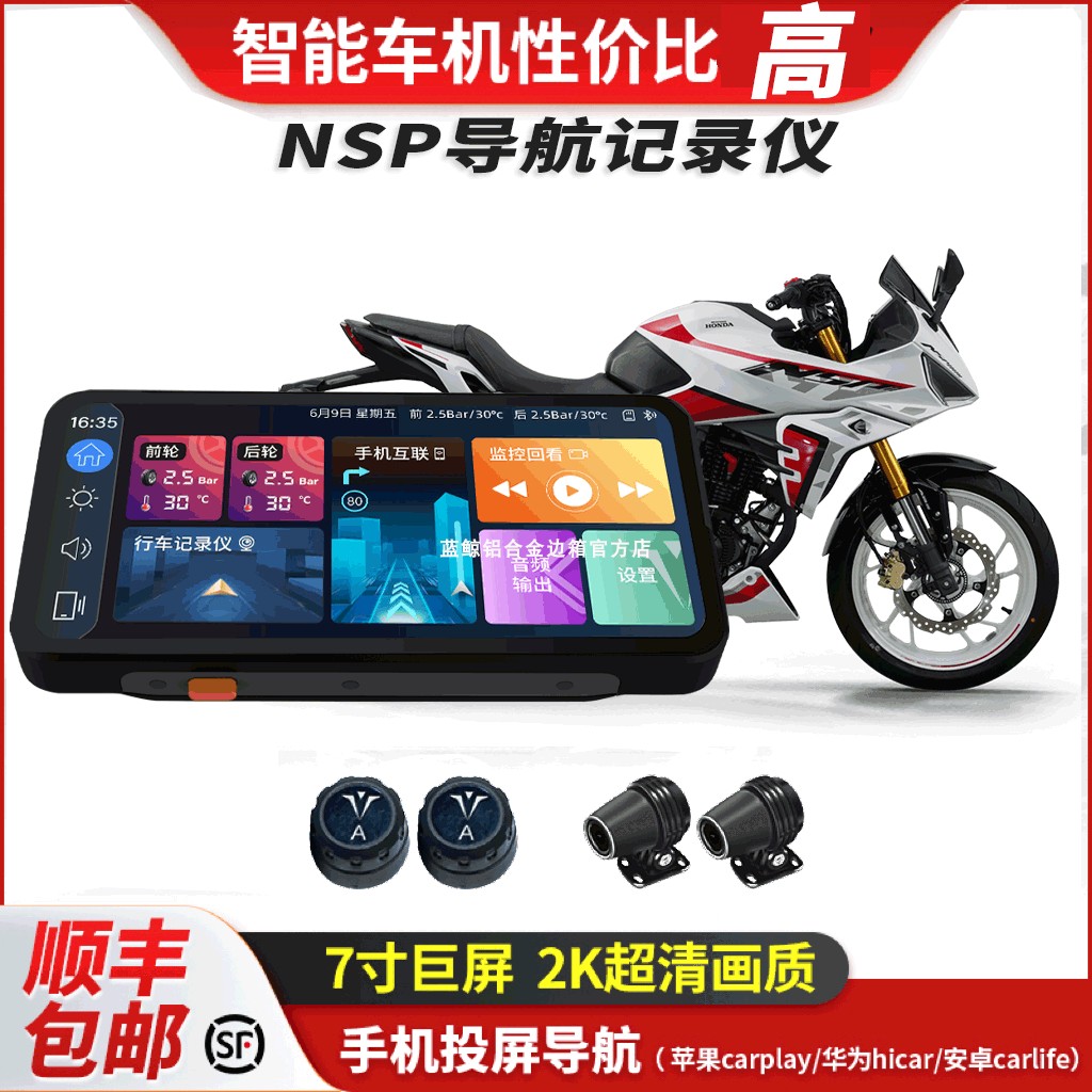 道悠D2PRO 本田NSP 行车记录仪carplay防水胎压监测GPS导航车机