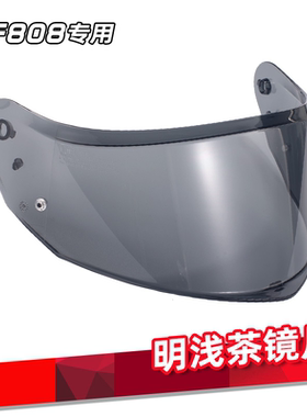 LS2 FF808专用镜片