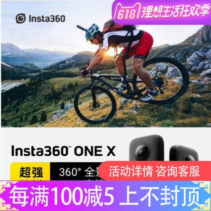 Insta360 One X.运动全景相机 运动摄像机防抖Vlog相机数码摄像头|ruв категории цифровой фотоаппарат/зеркальные фотоаппараты/камера, цифровой фотоаппарат - от Buy2taobao.com для оказания профессиональной услуги покупки агента Taobao