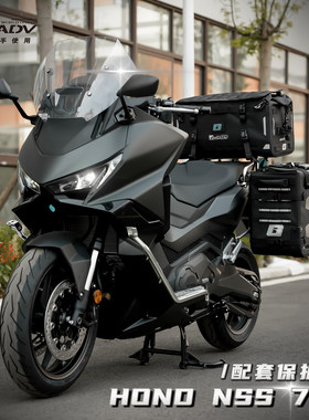 GSADV适用本田佛沙NSS750三箱边箱尾箱Forza尾架改装铝合金后备箱