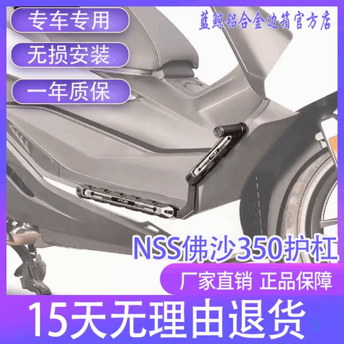 MRB适配于本田NS佛沙350