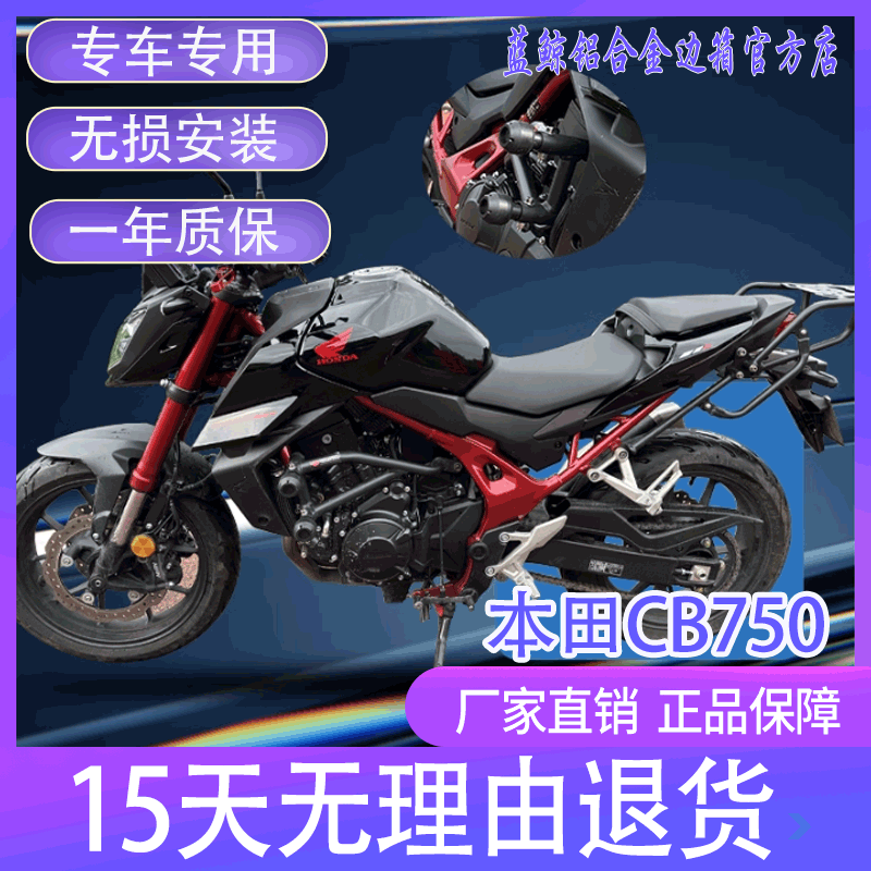 适配本田CB750改装护杠保