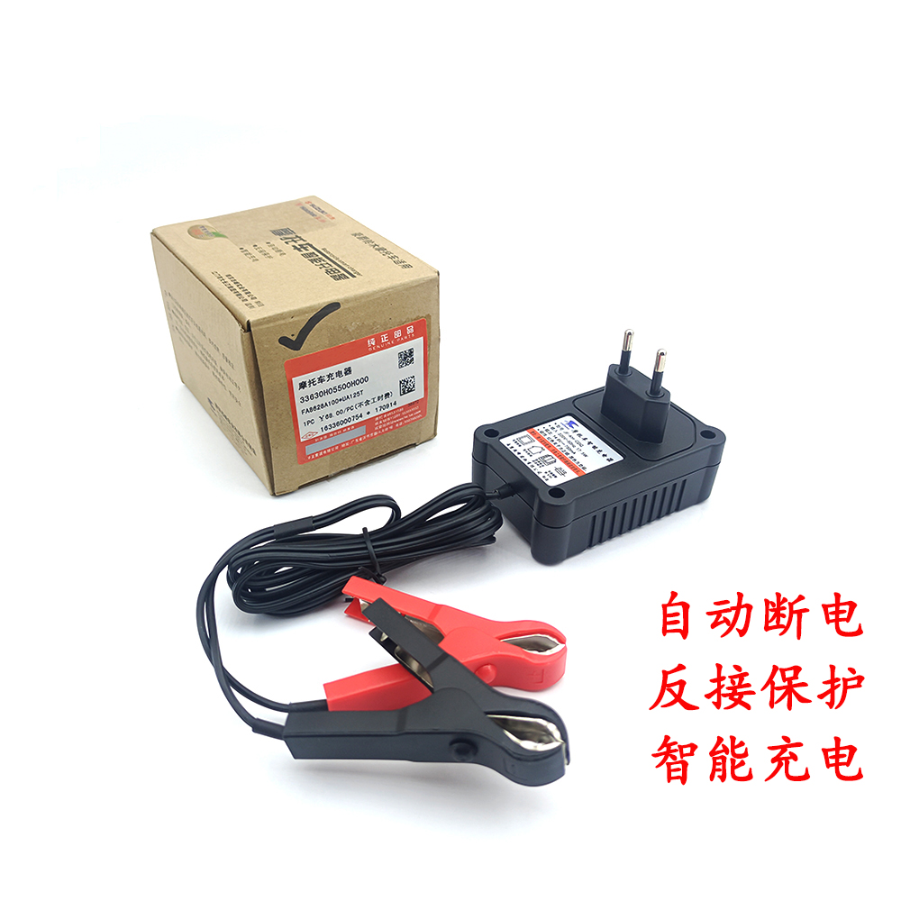 适用豪爵摩托车12V通用电