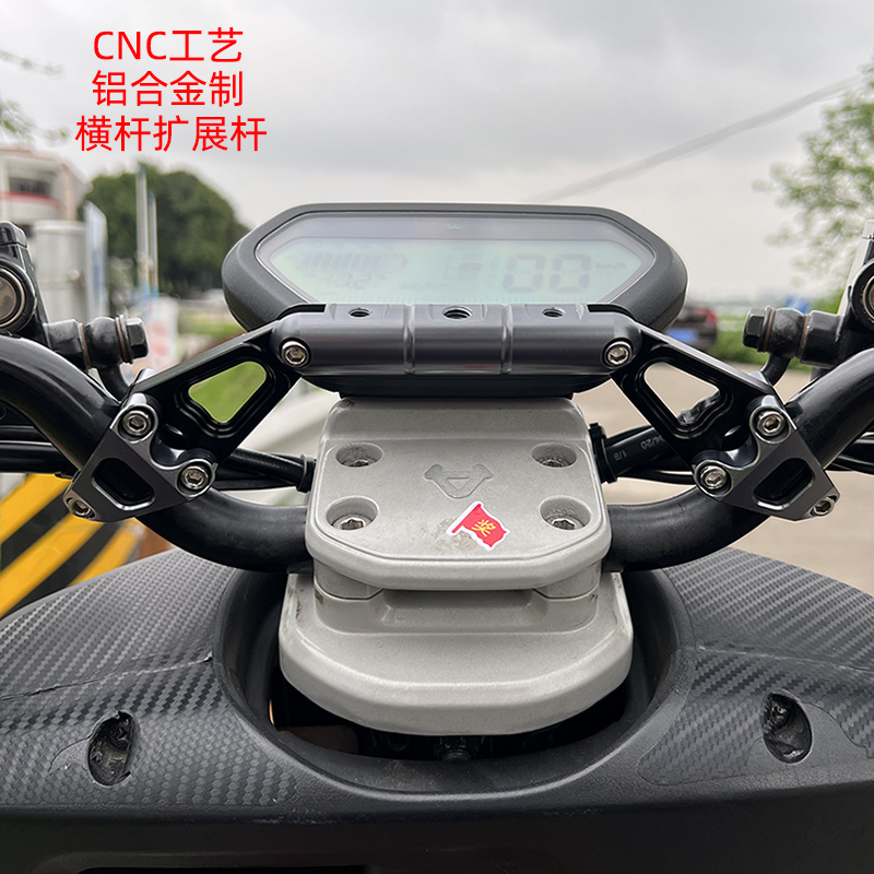 摩托车改装配件适用小牛电