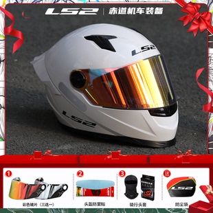 ls2全盔大尾翼摩托车头盔3C认证四季通用机车头盔男女骑行FF300