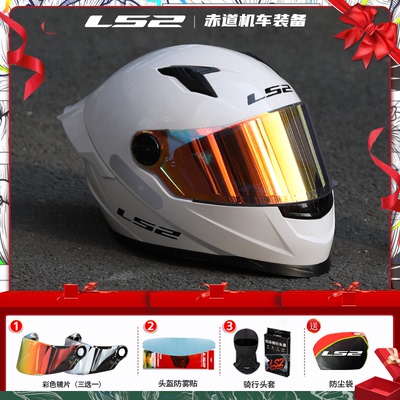 ls2全盔大尾翼摩托车头盔3C认证四季通用机车头盔男女骑行FF300