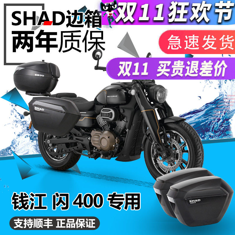 钱江SRV闪400V2货架QJ400-12K