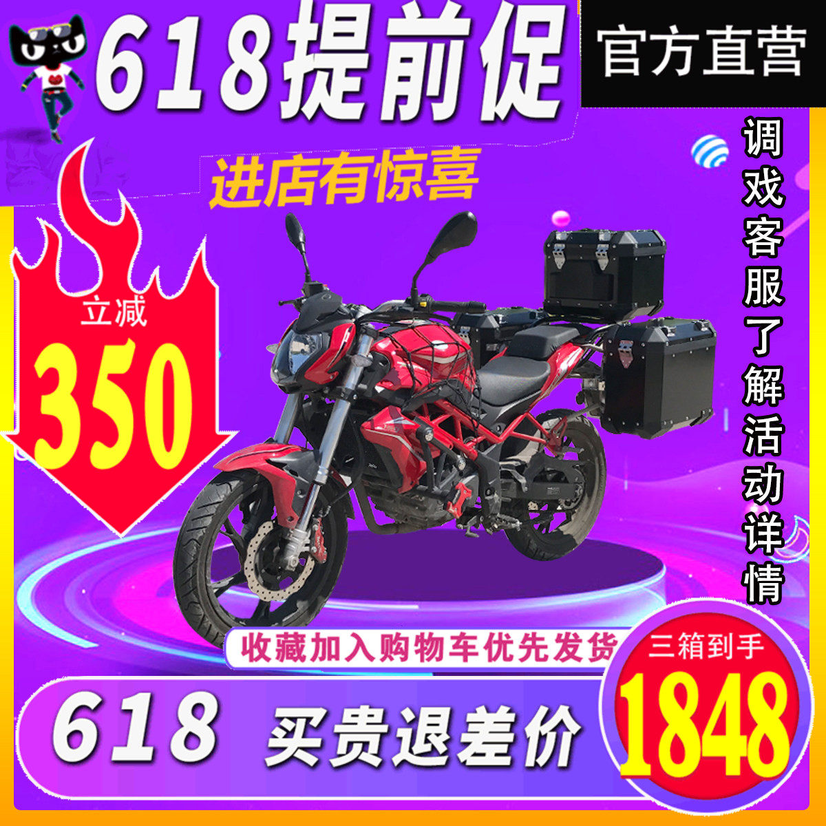 骑士适用BJ150红宝龙TNT150i改装后备箱铝合金边箱侧尾箱三箱架