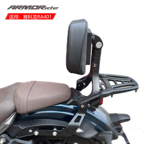 ARMORide 适用赛科龙RA401折叠靠背改装件配件后靠背边包摩托车