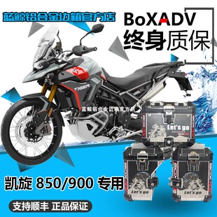 途乐适用凯旋老虎850Tiger900gt三箱边箱尾箱上下护杠底盘改装