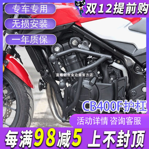 zc适用本田cb400f护杠改装防摔杠保险杠cb500f后尾架竞技杠防摔棒