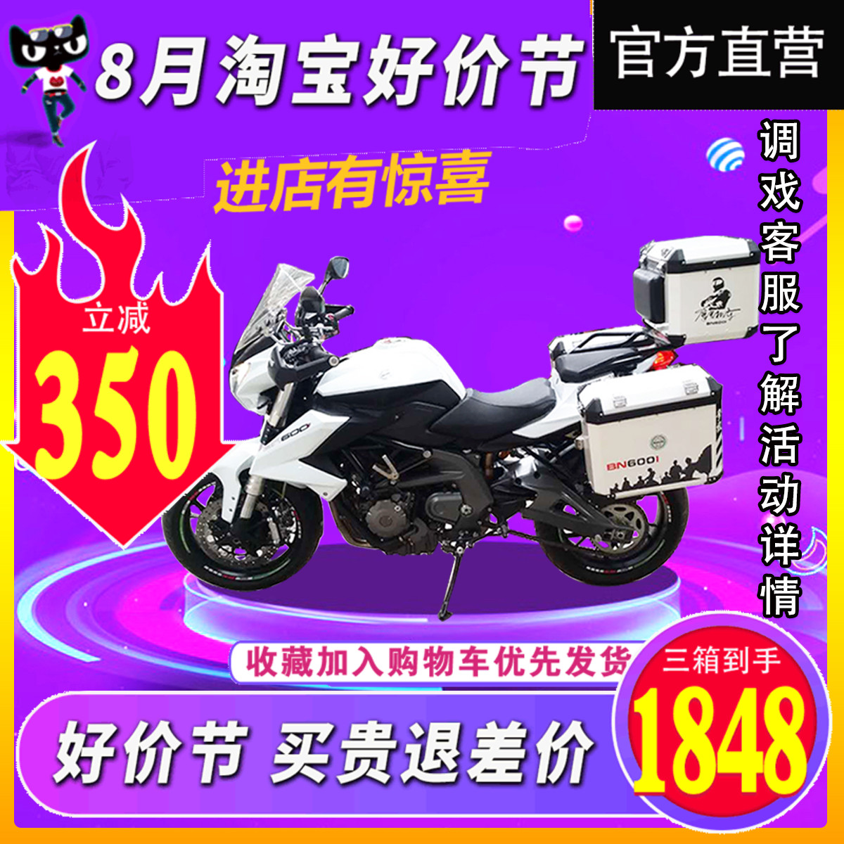 蓝鲸黄龙250 300BN302STNT黄巡BJ600GS改装铝合金边箱150尾箱三箱