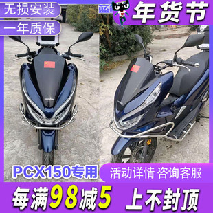 JDM PCX150改装保险杠护杠不锈钢防摔保护杠pcx150全包围护杠尾箱