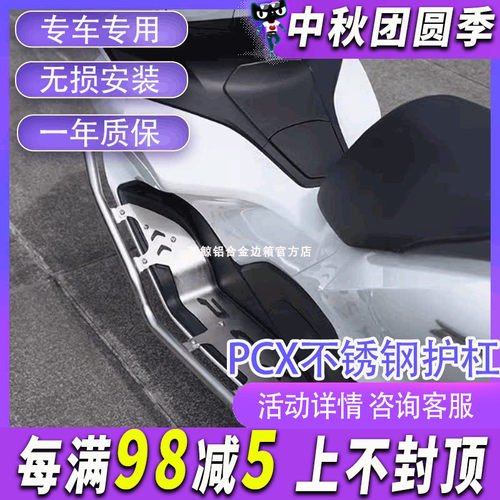 zc适用本田pcx160护杠不锈钢防摔杠排气护杠后货架尾架改装保险杠