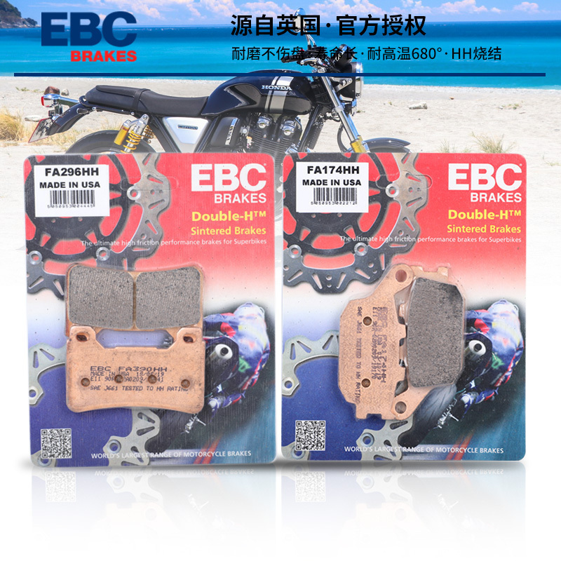 适用本田CB1100/1300刹车片 CB1100RS CB1100EX前后刹车皮碟刹片