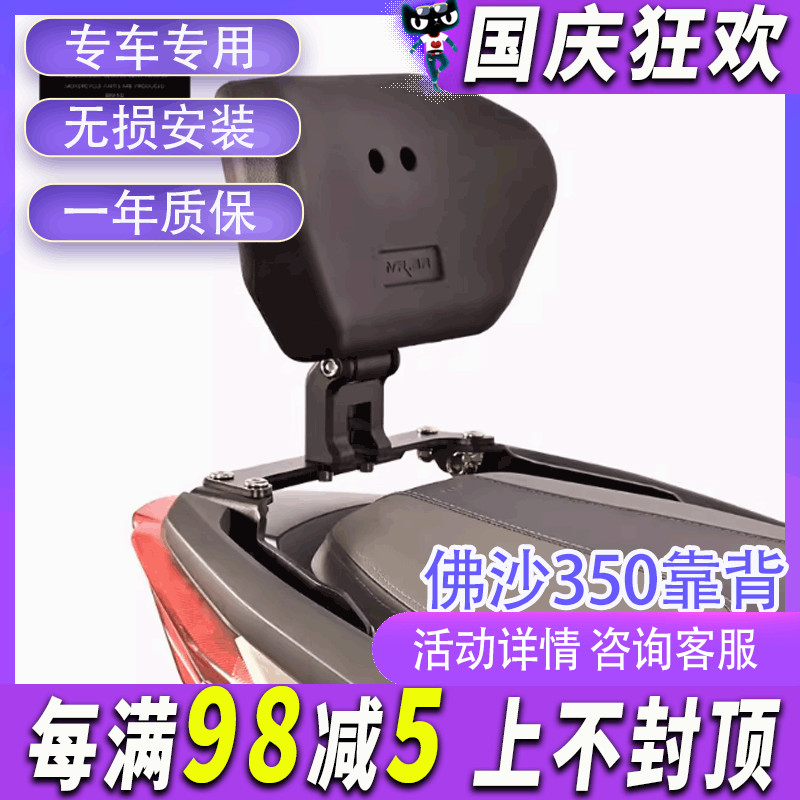 MRB适配本田佛沙forza350