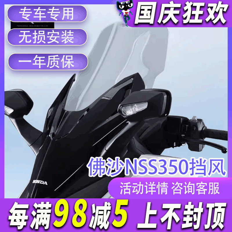 MRB适配本田佛沙NS350挡