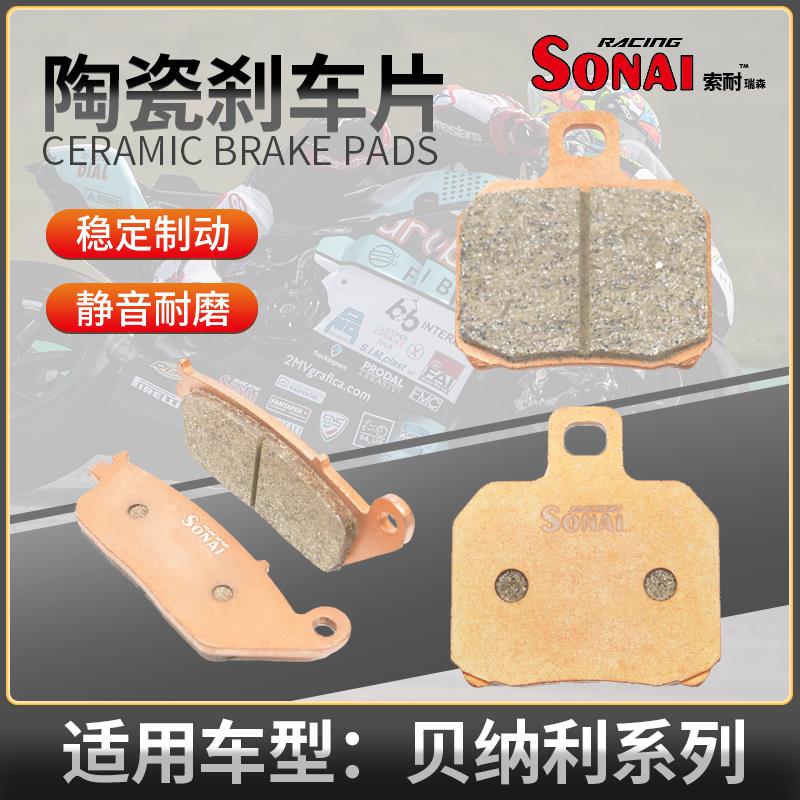 适用贝纳利黄龙600幼狮5