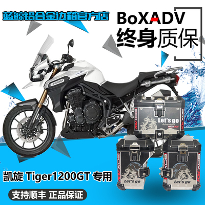 途乐适用于凯旋老虎Tiger1