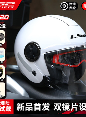 LS2摩托车头盔男女双镜蓝牙半盔覆式夏季机车四季3C认证OF620