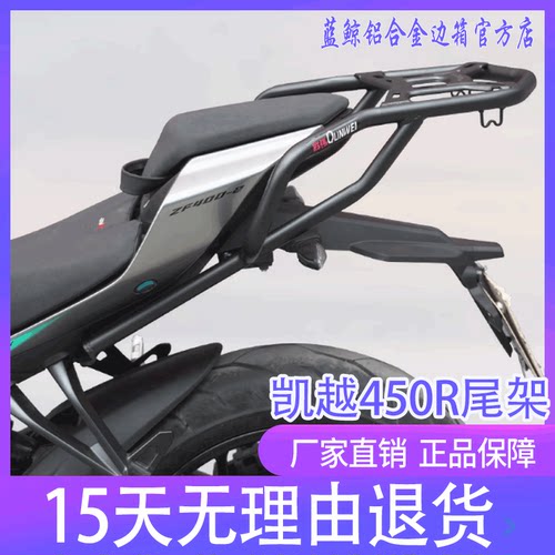 适用钱江赛600R后货架尾箱