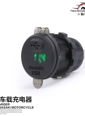 改装充电器车充USB电瓶电压表适用川崎摩托车忍者NINJA400异兽650
