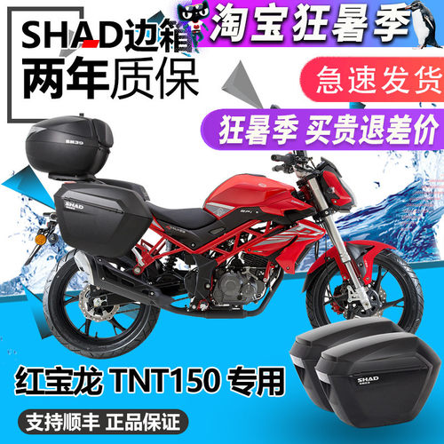 夏德适用于改装边箱三箱侧箱支架