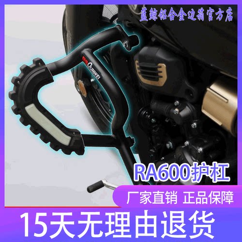 qw适用宗申赛科龙RA600护杠保险杠SR600-3A防摔防撞杠保护架改装